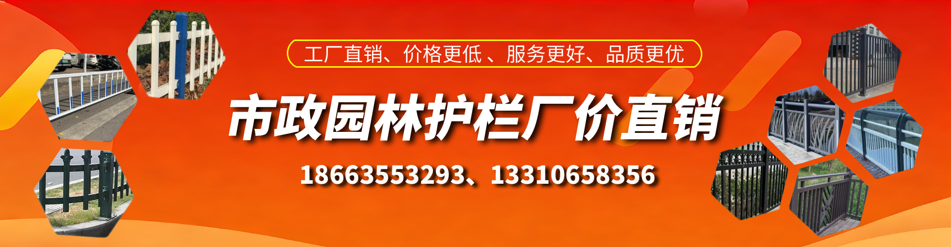 广东市政护栏厂家